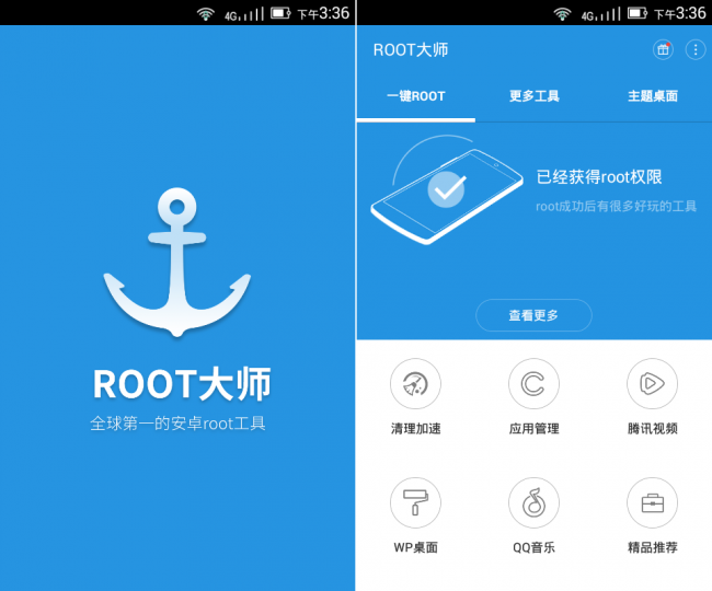 wifi连接管理器怎么查看密码