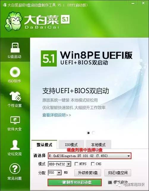 u盘启动盘是什么格式