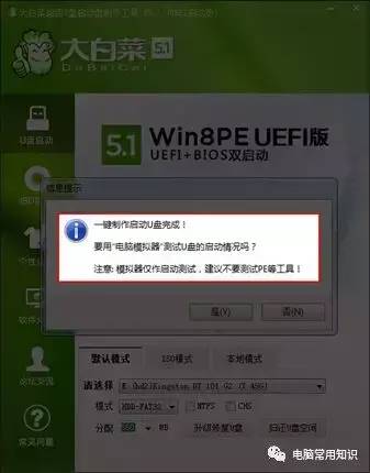 u盘启动盘是什么格式