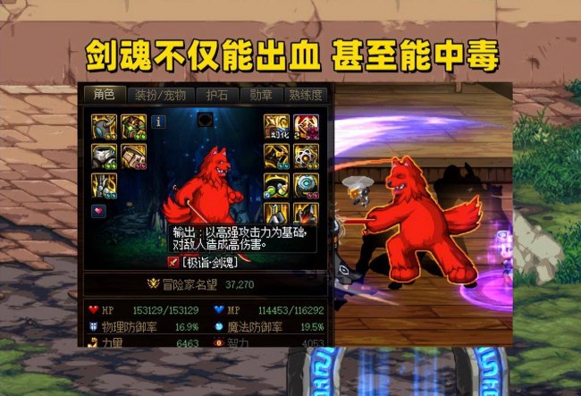 dnf剑魂技能加点图