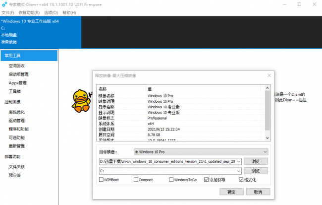 u启动u盘启动盘制作工具哪个好