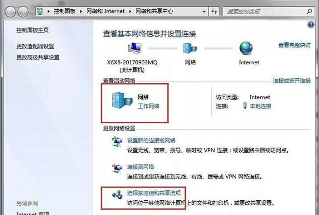 电脑win10如何共享打印机