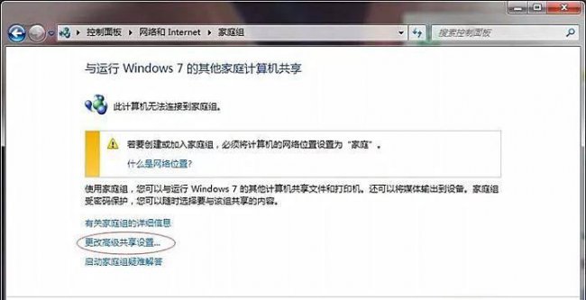 电脑win10如何共享打印机