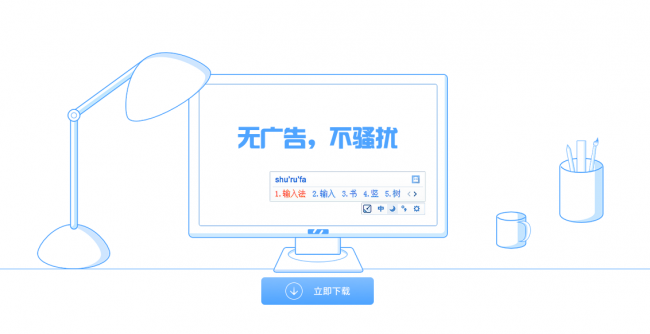电脑输入法哪个好用