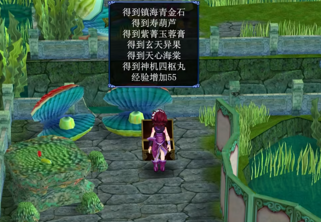 仙剑奇侠传四攻略支线