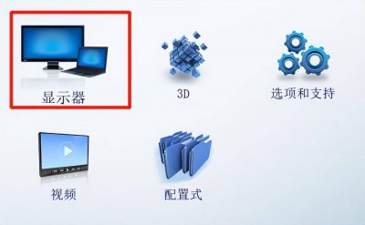 电脑显示屏闪屏怎么回事 打开电脑屏幕一直闪烁的问题处理