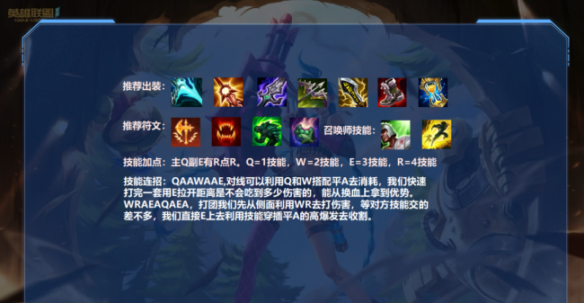 LOL手游卢锡安出装