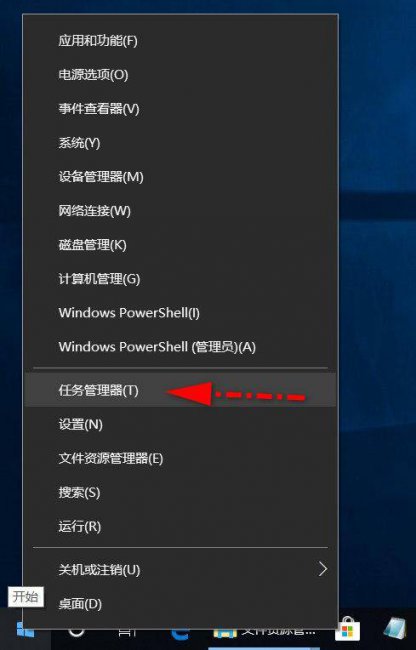 任务管理器打开桌面命令是什么