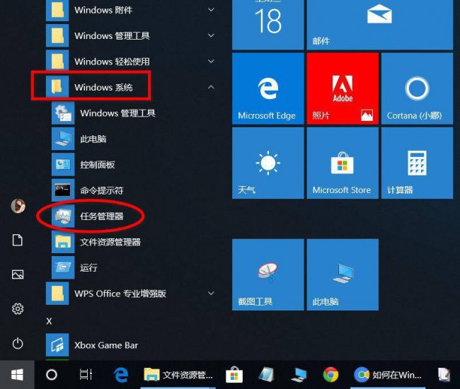 任务管理器打开桌面命令是什么