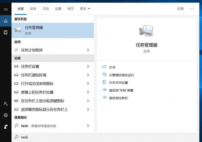 任务管理器打开桌面命令是什么