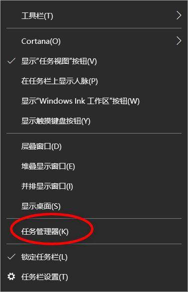 任务管理器打开桌面命令是什么
