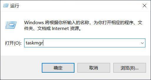 任务管理器打开桌面命令是什么