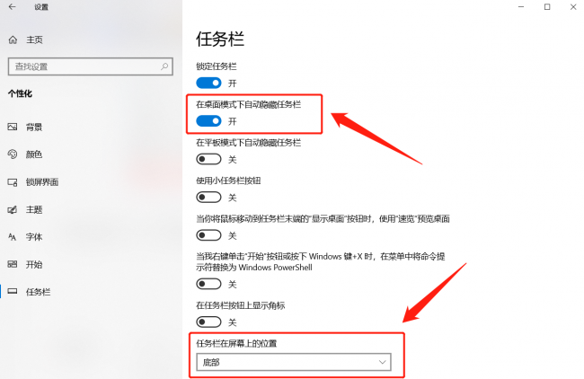 电脑下面一排不见了怎么调整