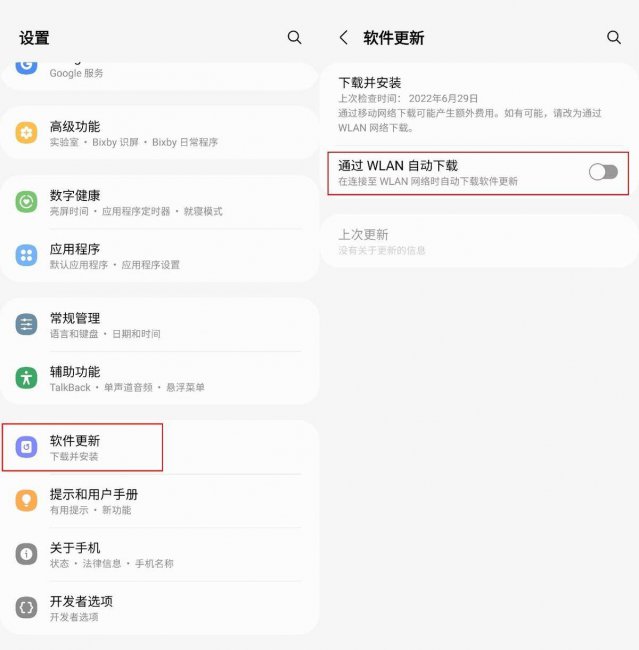 手机自动更新怎么关闭