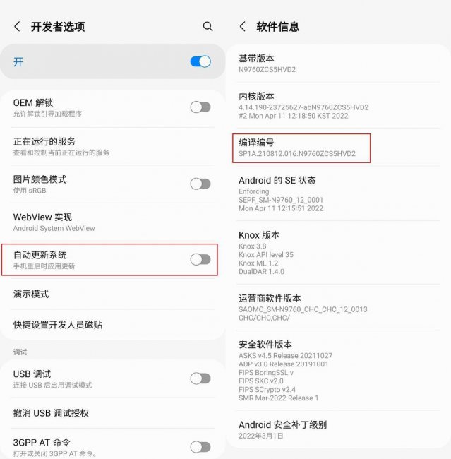 手机自动更新怎么关闭
