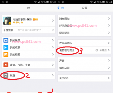 如何修改qq密码在手机上 直接修改QQ密码入口