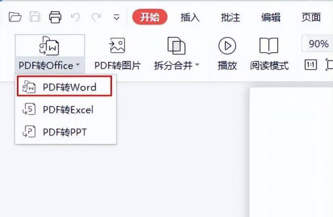 pdf格式怎么编辑文字