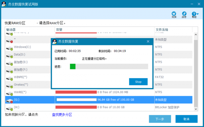 硬盘raw格式恢复不了