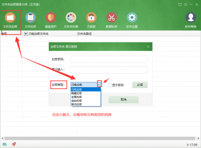 加密文件不知道密码怎么解密
