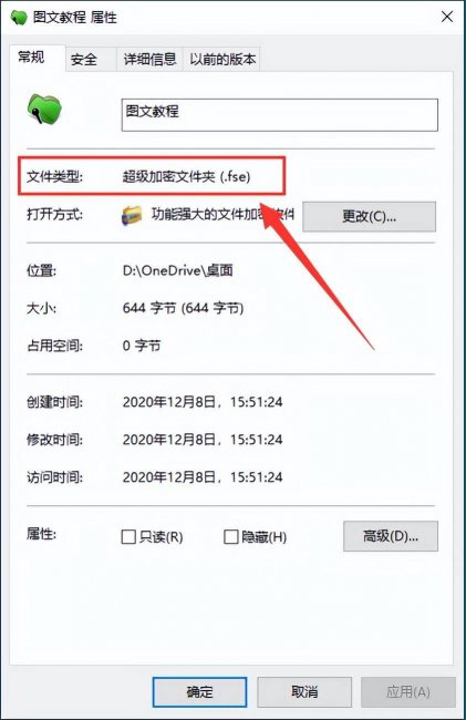 加密文件不知道密码怎么解密