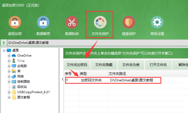 加密文件不知道密码怎么解密