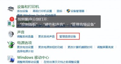 电脑没声音怎么调出来 电脑没有声音的修复处理