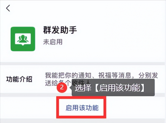 微信群发怎么发给所有人