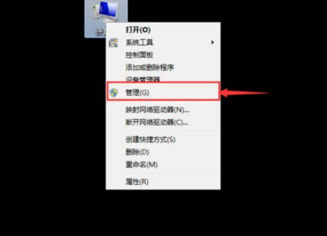 电脑分区怎么设置