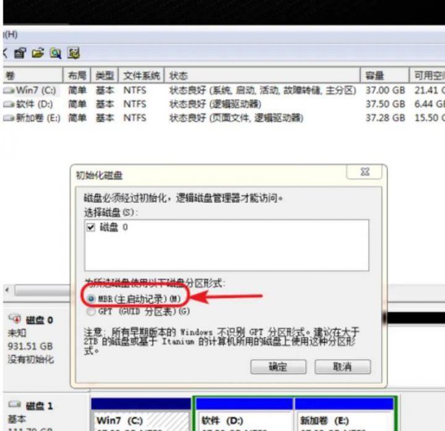 电脑分区怎么设置