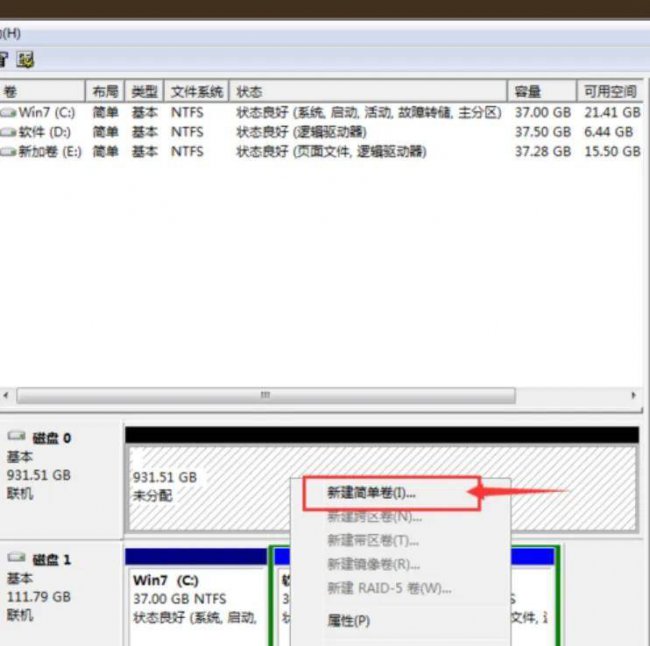 电脑分区怎么设置