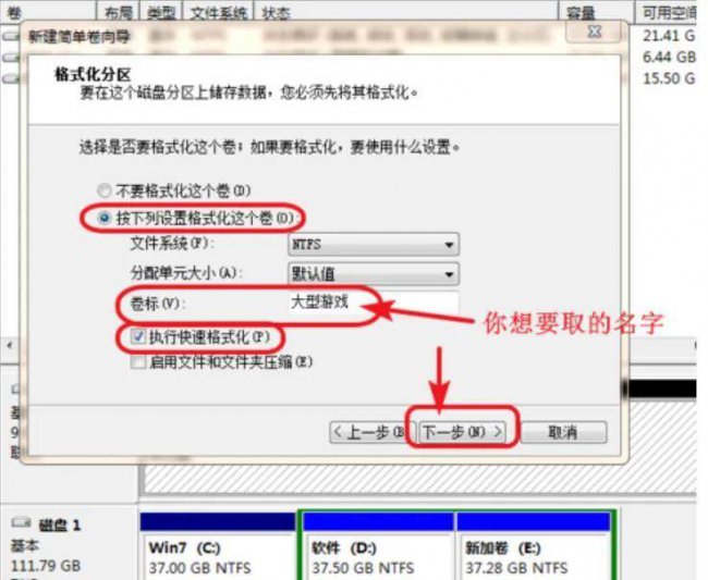 电脑分区怎么设置