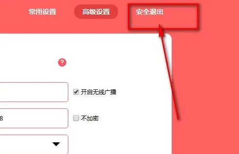 电脑怎么设置无线路由器密码