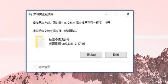 win10彻底删除流氓程序软件