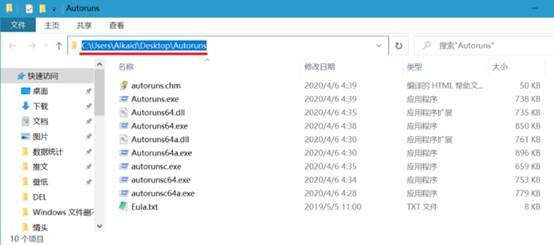 win10彻底删除流氓程序软件