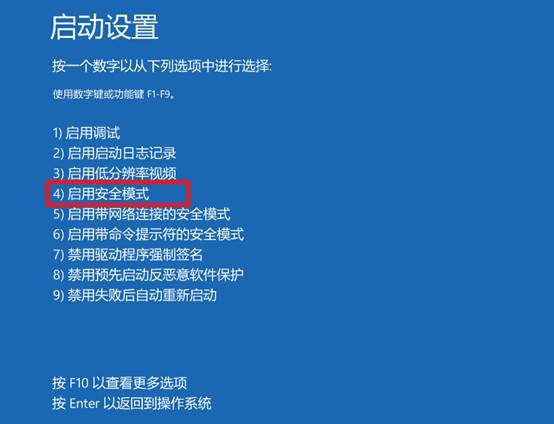 win10彻底删除流氓程序软件