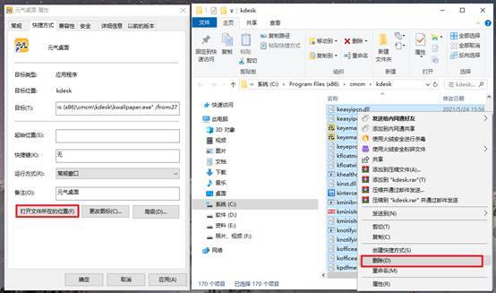 win10彻底删除流氓程序软件