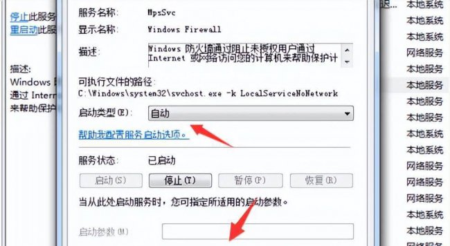 电脑防火墙怎么打开和关闭