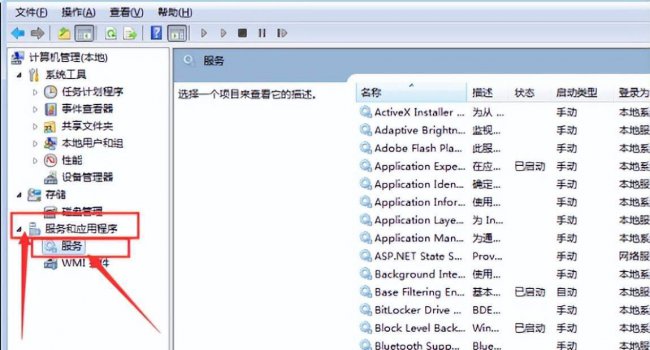 电脑防火墙怎么打开和关闭