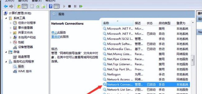 电脑防火墙怎么打开和关闭