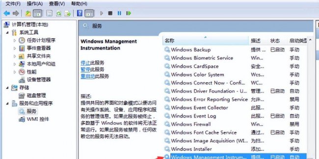 电脑防火墙怎么打开和关闭