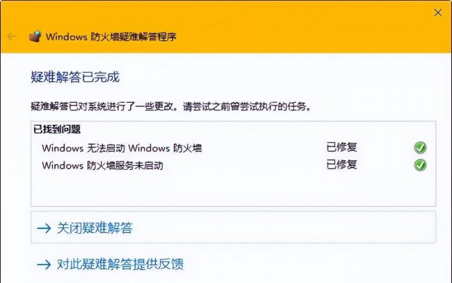 电脑防火墙怎么打开和关闭