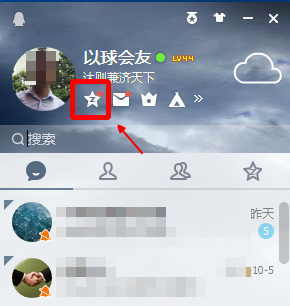qq信息一键发所有好友怎么弄