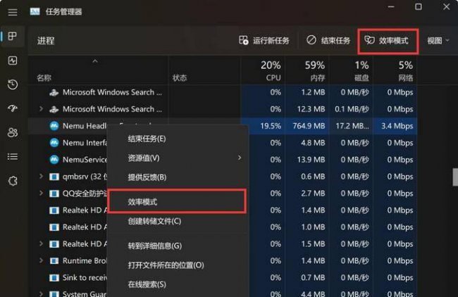 笔记本cpu占用率高怎么解决