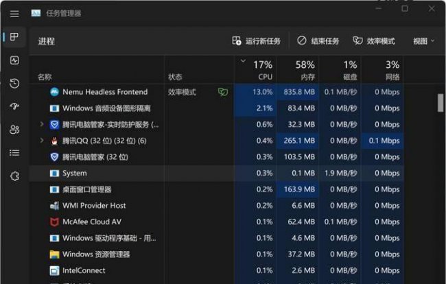 笔记本cpu占用率高怎么解决