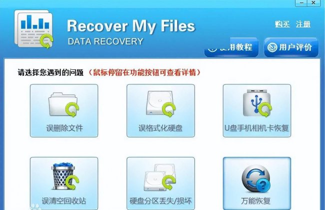 电脑文件丢失了怎么恢复