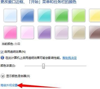 更改桌面图标大小设置