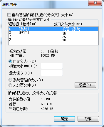 虚拟内存设置多少合适