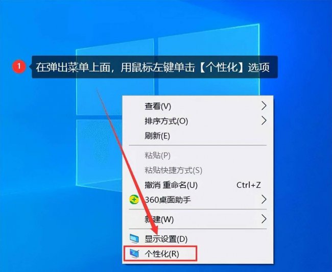桌面图标不见了怎么找回