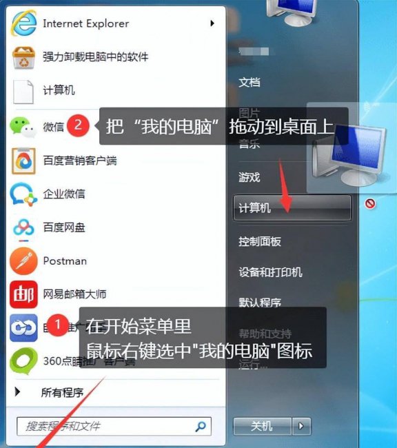 桌面图标不见了怎么找回