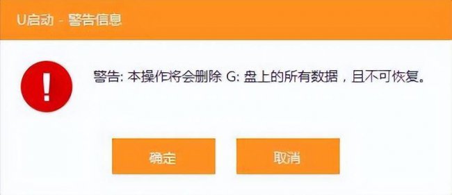 如何制作装机u盘启动